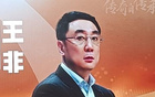 2025中国篮球名人堂名单：孙军、王非领衔，钟南山妻子李少芬入选