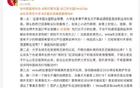 孙丽被垫脚肇事者遭重罚，王佳琦受伤阿利恩无动于衷