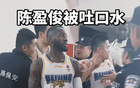 CBA闹笑话！陈盈骏被吐口水山西罚2万，杰曼回应侮辱性手势罚3万