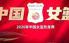 险遭19分大逆转，中国女篮惊魂！宫鲁鸣2大败笔，揪出3大拉胯之人