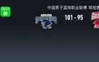 CBA战报：同曦101-95浙江，郭昊文27+8+8
